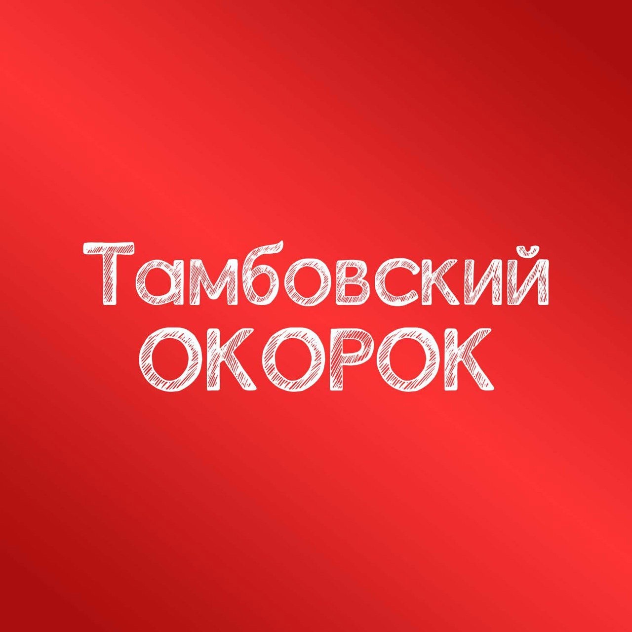 Секретарь-документовед: ООО 