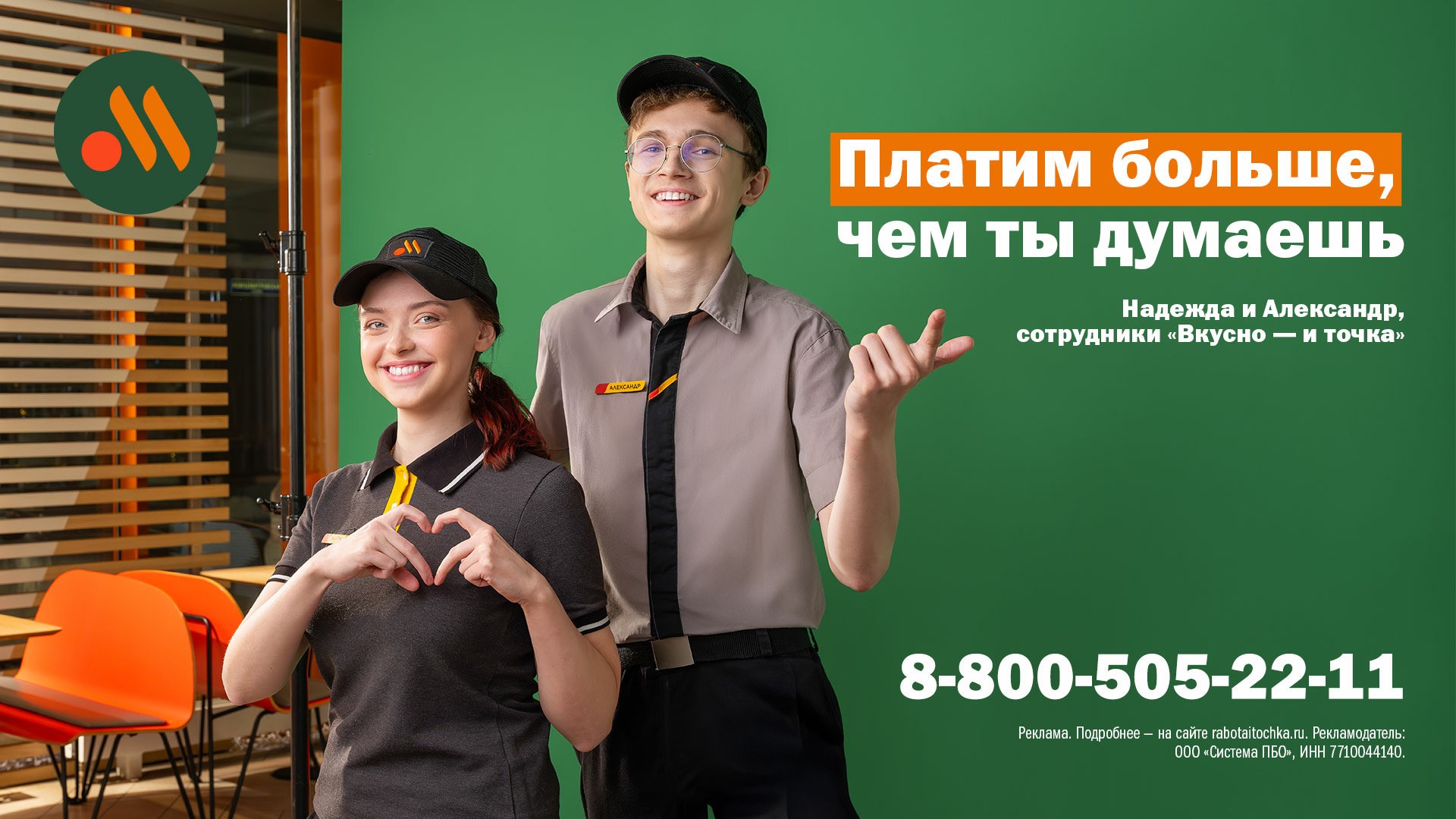 ООО "Система ПБО"