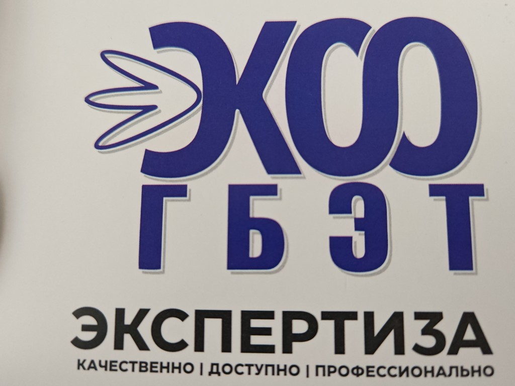 ООО "ЭКСО-ГБЭТ"
