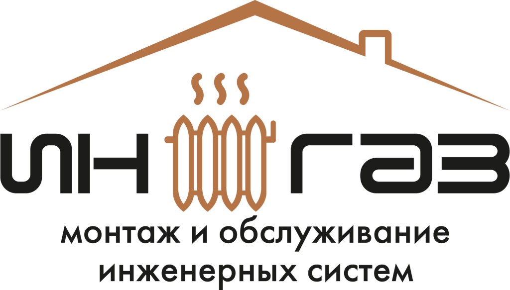 ОБЩЕСТВО С ОГРАНИЧЕННОЙ ОТВЕТСТВЕННОСТЬЮ "ИНГАЗ"