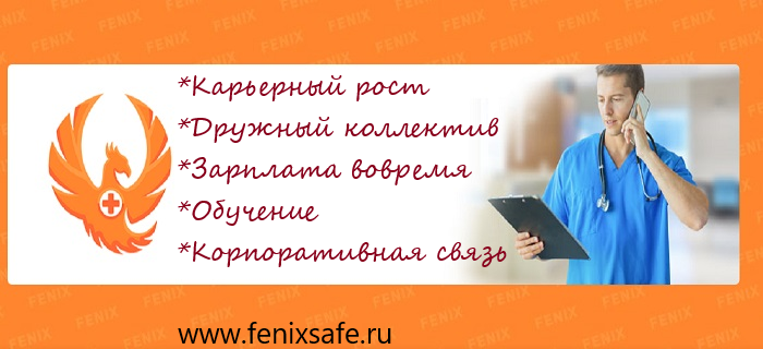 ООО "ФЕНИКС"