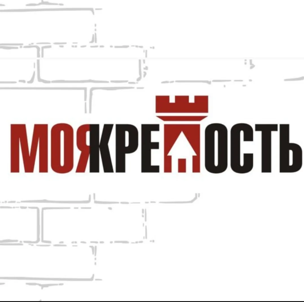 ООО "МОЯ КРЕПОСТЬ"