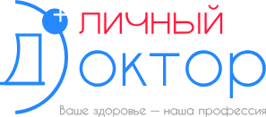 ООО "ЛИЧНЫЙ ДОКТОР"
