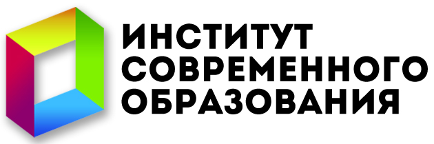 Логотип АНО ДПО "Институт современного образования"