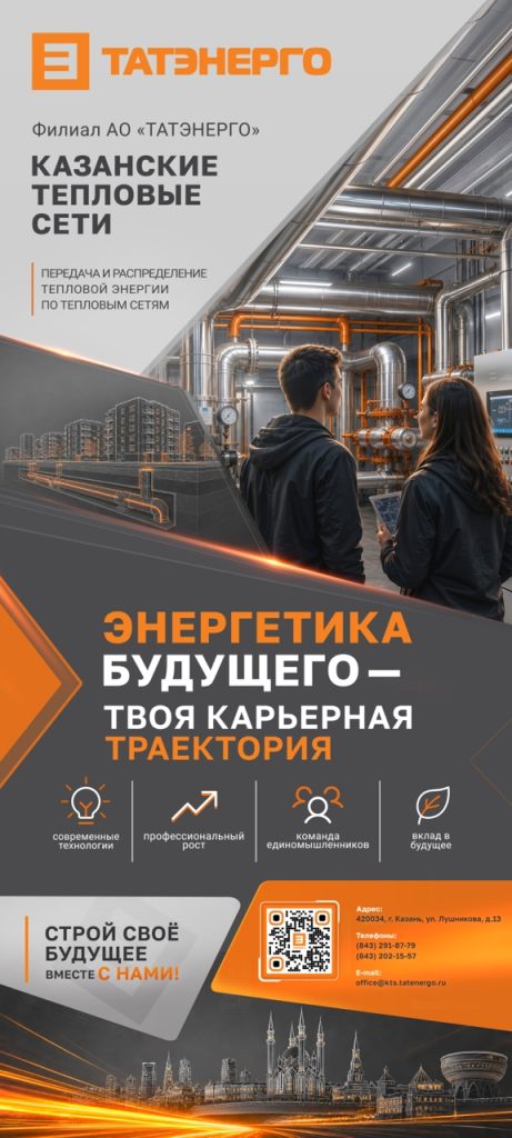 Логотип АКЦИОНЕРНОЕ ОБЩЕСТВО "ТАТЭНЕРГО"