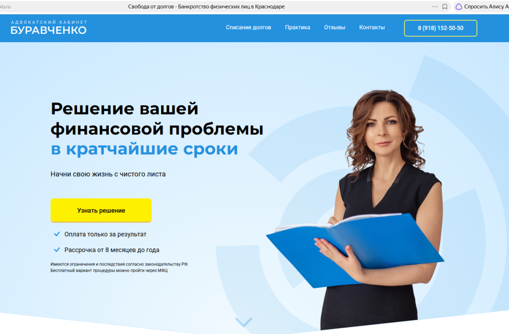 Индивидуальный предприниматель Буравченко Анна Николаевна