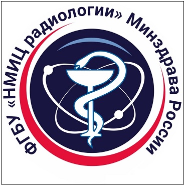 Логотип ФГБУ "НМИЦ РАДИОЛОГИИ" МИНЗДРАВА РОССИИ