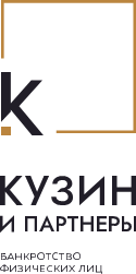 ОБЩЕСТВО С ОГРАНИЧЕННОЙ ОТВЕТСТВЕННОСТЬЮ "КУЗИН И ПАРТНЕРЫ"