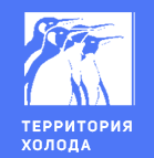 Логотип ОБЩЕСТВО С ОГРАНИЧЕННОЙ ОТВЕТСТВЕННОСТЬЮ "ТЕРРИТОРИЯ ХОЛОДА"