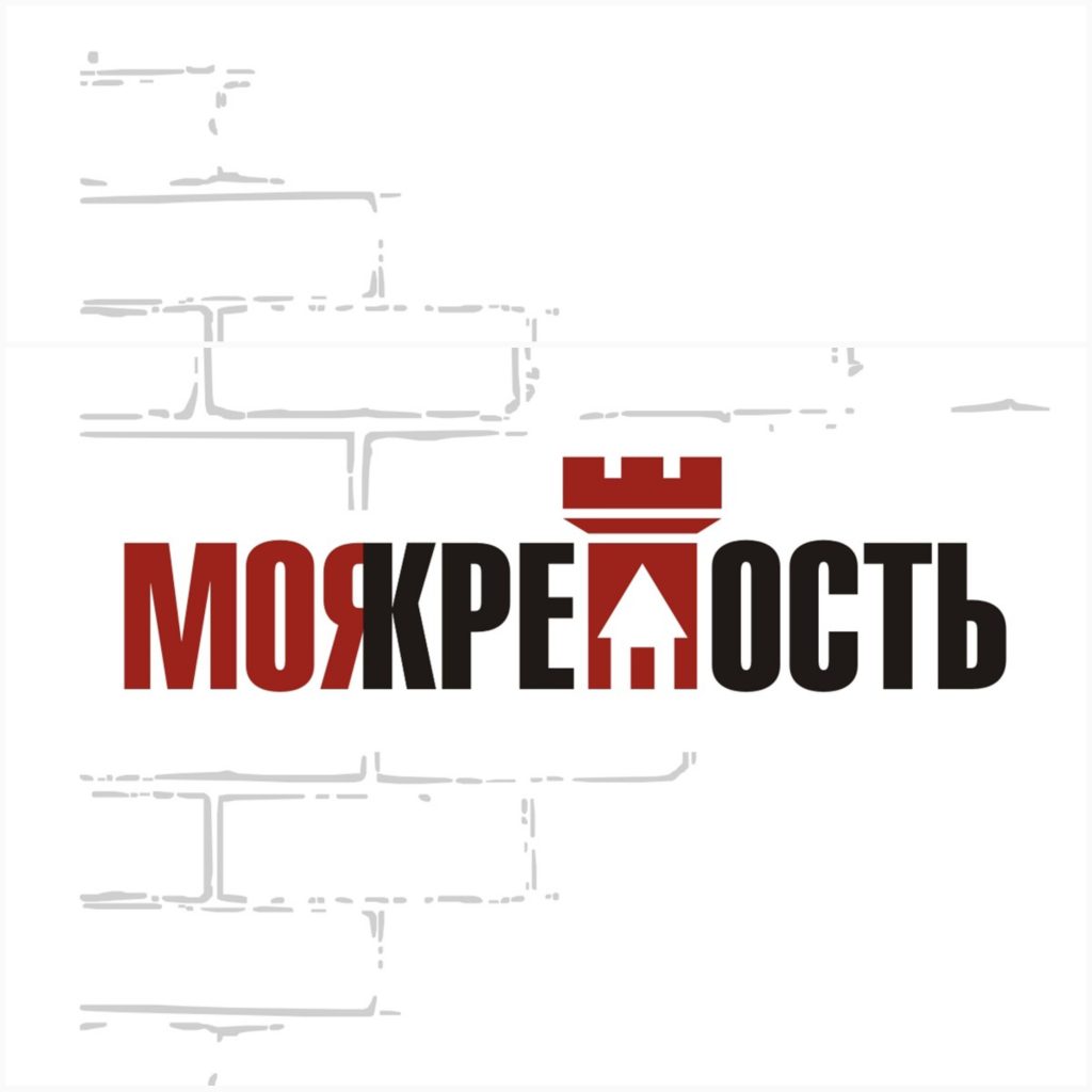 ООО "МОЯ КРЕПОСТЬ"