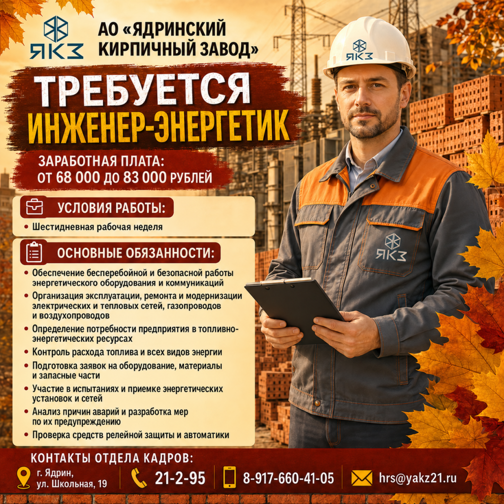 Логотип АКЦИОНЕРНОЕ ОБЩЕСТВО "ЯДРИНСКИЙ КИРПИЧНЫЙ ЗАВОД"