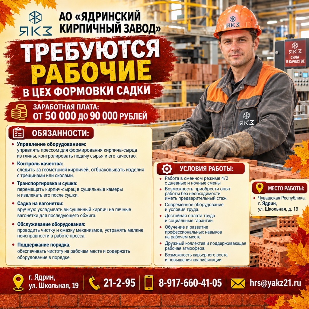 Логотип АКЦИОНЕРНОЕ ОБЩЕСТВО "ЯДРИНСКИЙ КИРПИЧНЫЙ ЗАВОД"