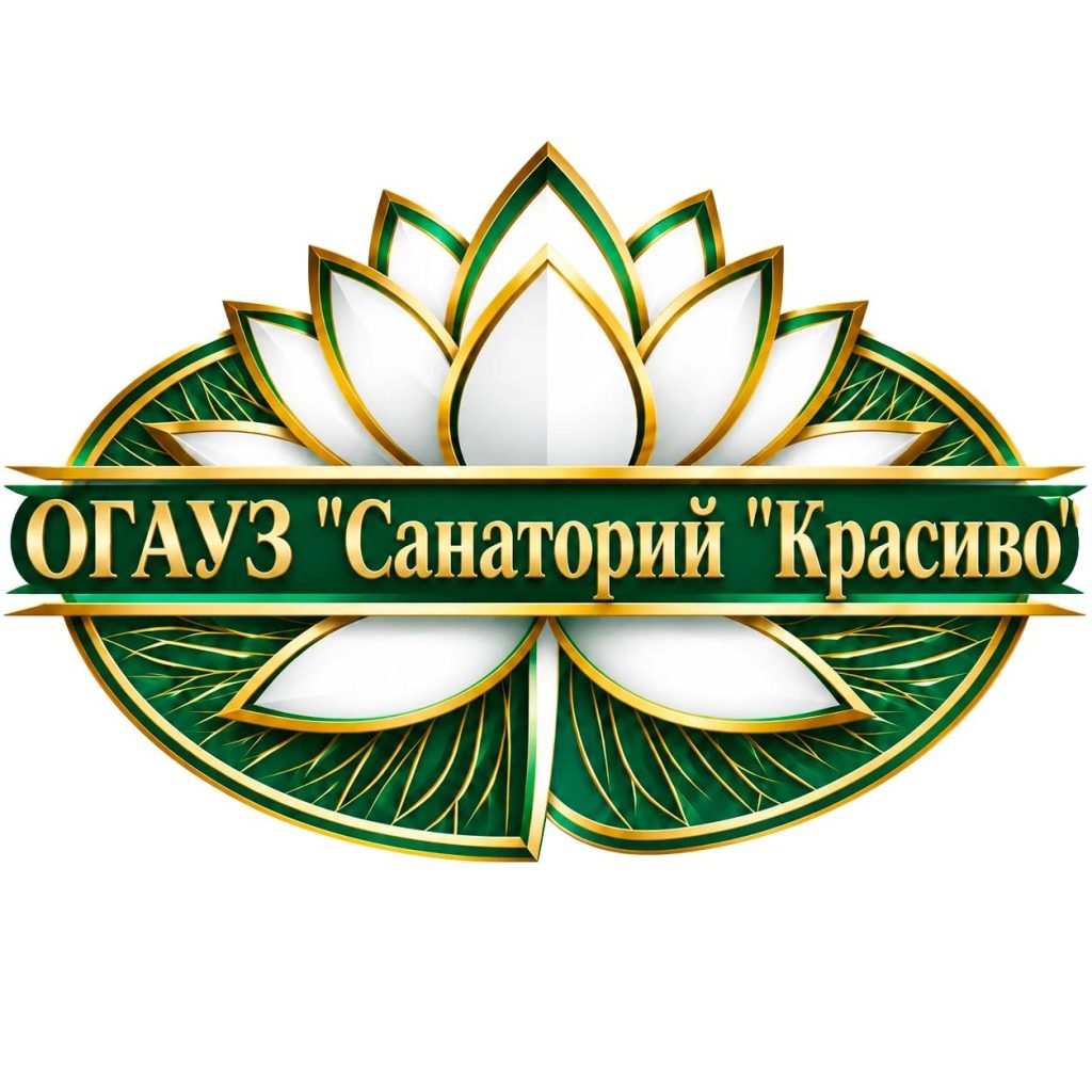 ОБЛАСТНОЕ ГОСУДАРСТВЕННОЕ АВТОНОМНОЕ УЧРЕЖДЕНИЕ ЗДРАВООХРАНЕНИЯ "САНАТОРИЙ "КРАСИВО"
