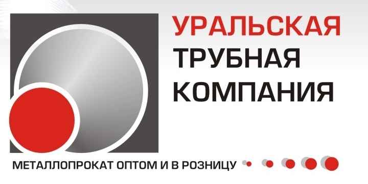 ОБЩЕСТВО С ОГРАНИЧЕННОЙ ОТВЕТСТВЕННОСТЬЮ "УРАЛЬСКАЯ ТРУБНАЯ КОМПАНИЯ"