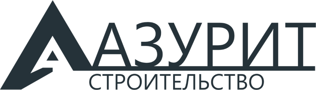 ОБЩЕСТВО С ОГРАНИЧЕННОЙ ОТВЕТСТВЕННОСТЬЮ "АЗУРИТ"