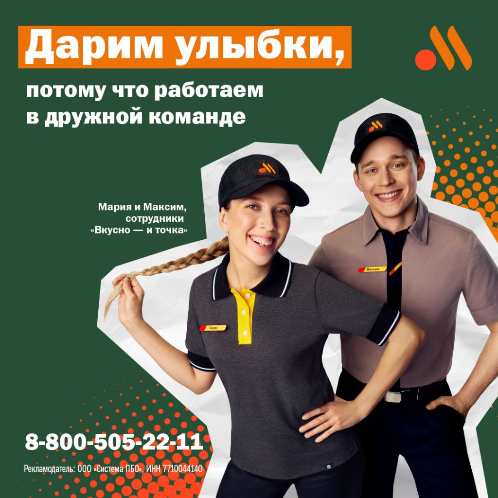 ООО "Система ПБО"