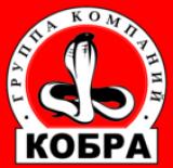 Магазин Кобра Ижевск Официальный Сайт