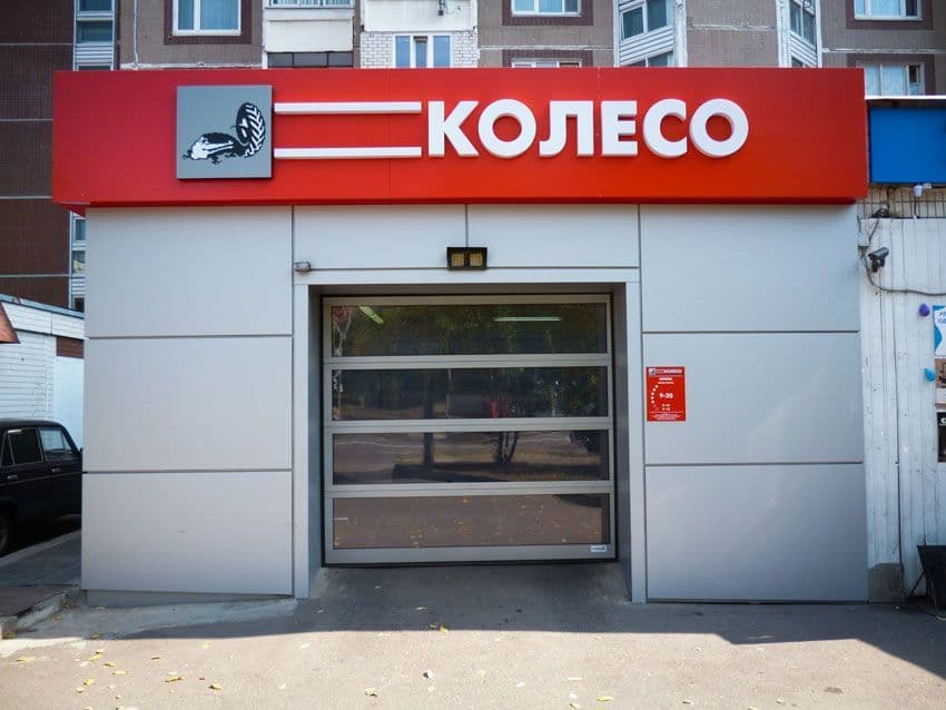 Яндекс Колесо Магазин