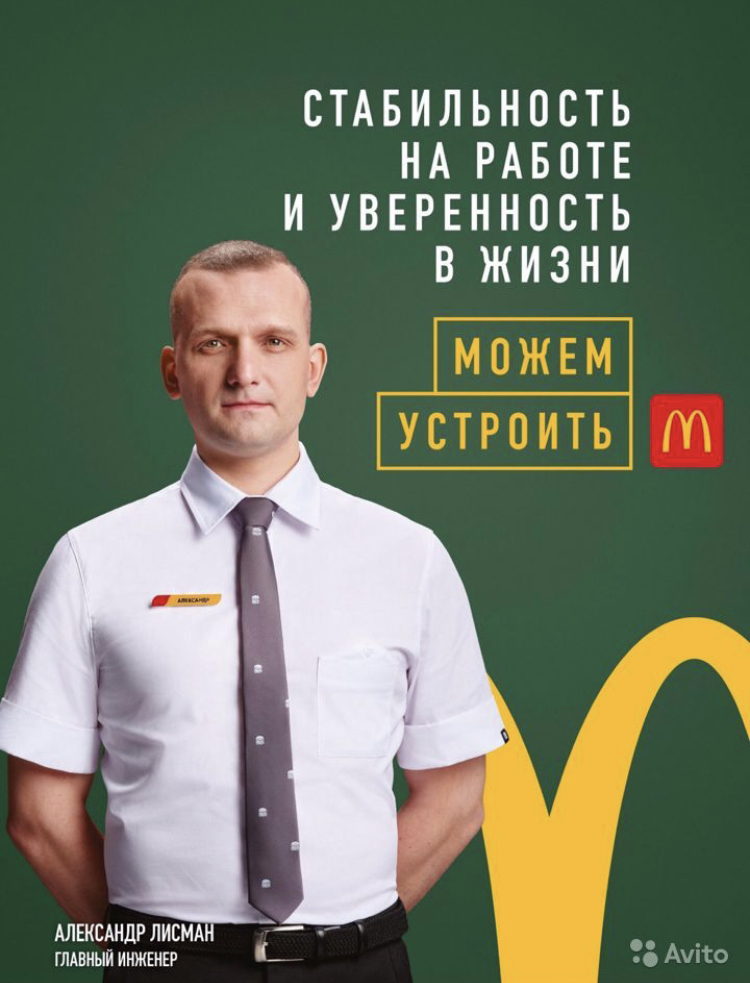 ЗАО «Москва-Макдоналдс»