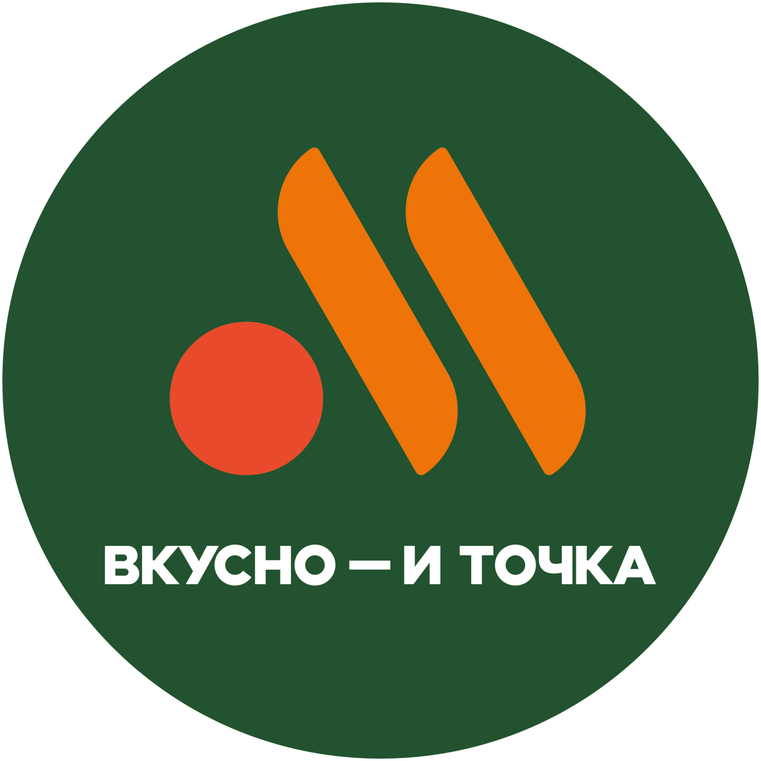 Работник предприятия «Вкусно — и точка», зарплата от 54000 ₽