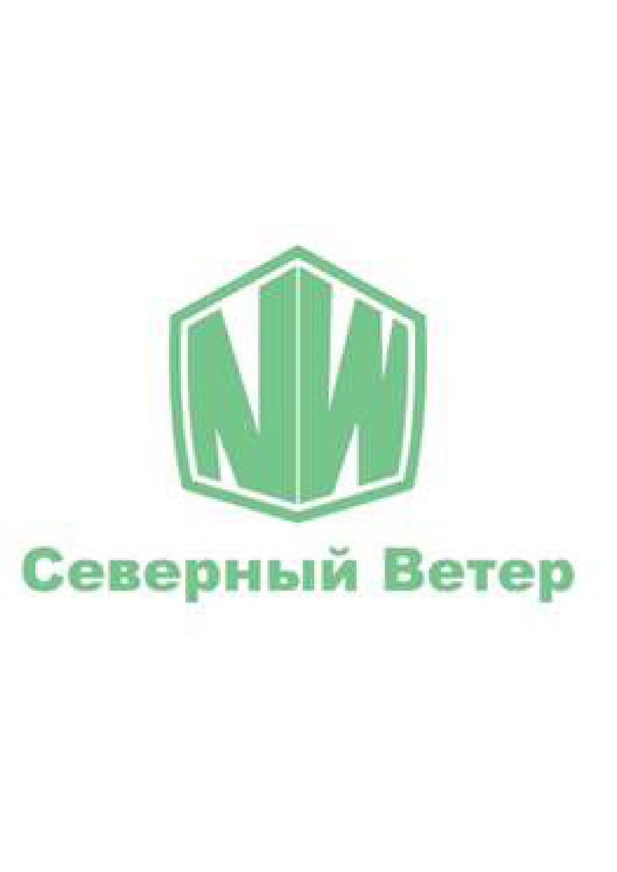 ООО "ТПК СЕВЕРНЫЙ ВЕТЕР"