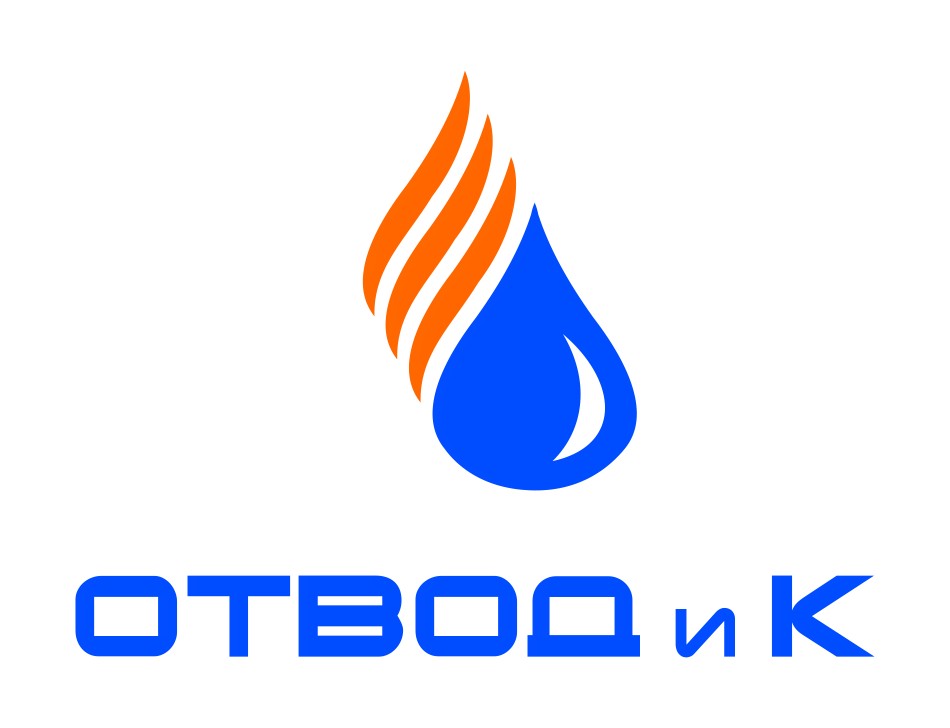 ООО "ОТВОД И К"
