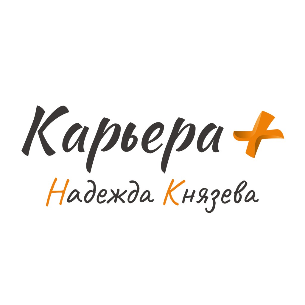 "Карьера+"