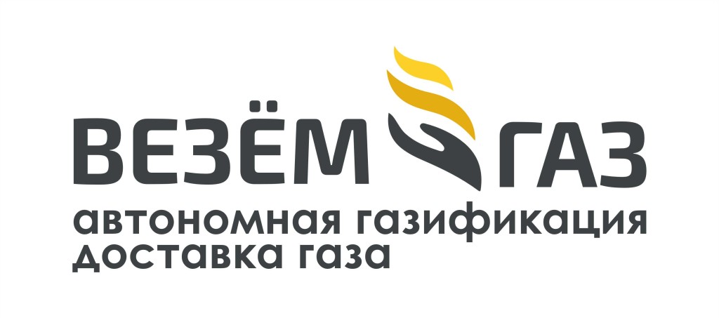 ГК "ВезёмГаз"