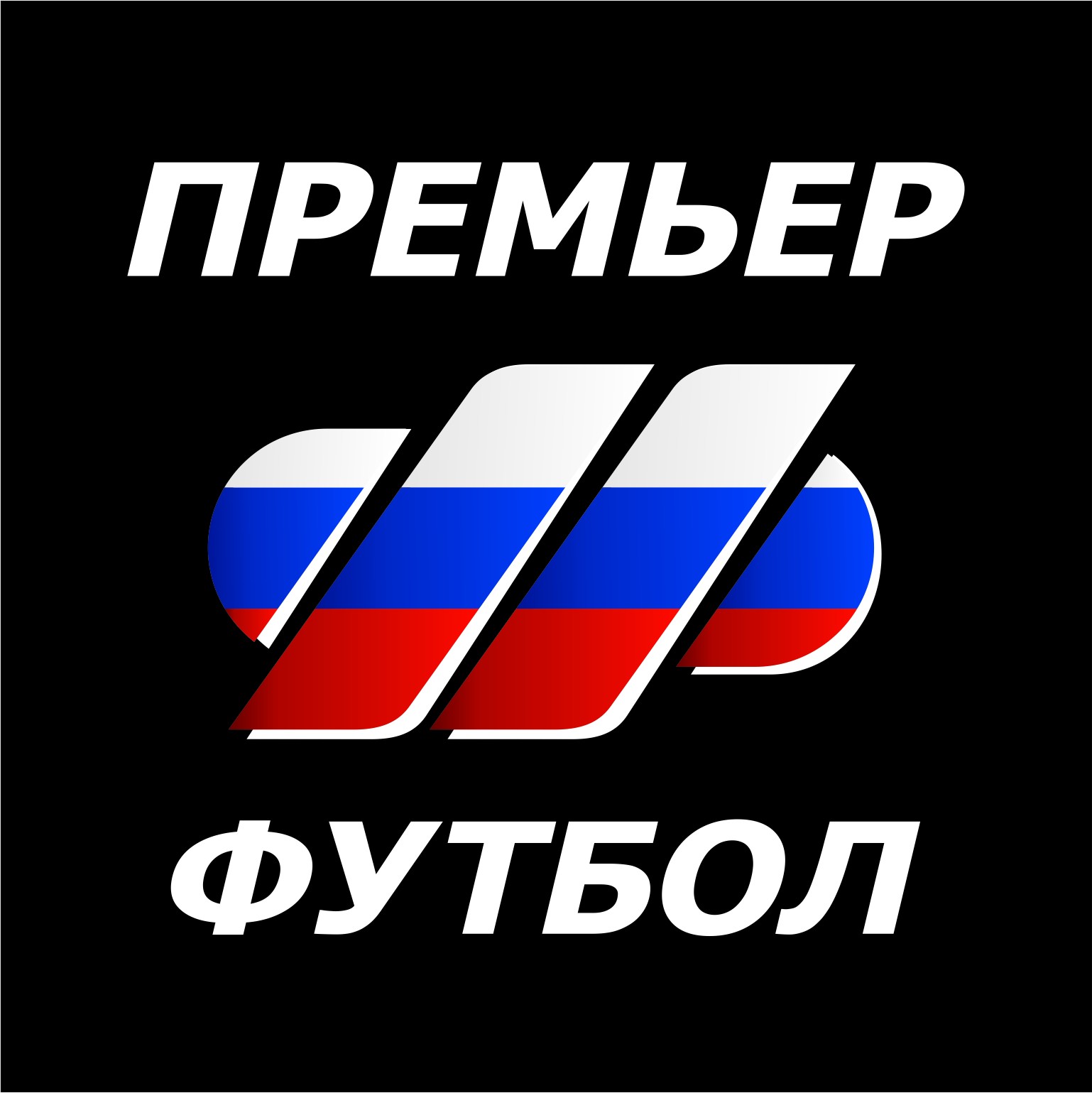 ООО "ПРЕМЬЕР ФУТБОЛ ГРУПП"
