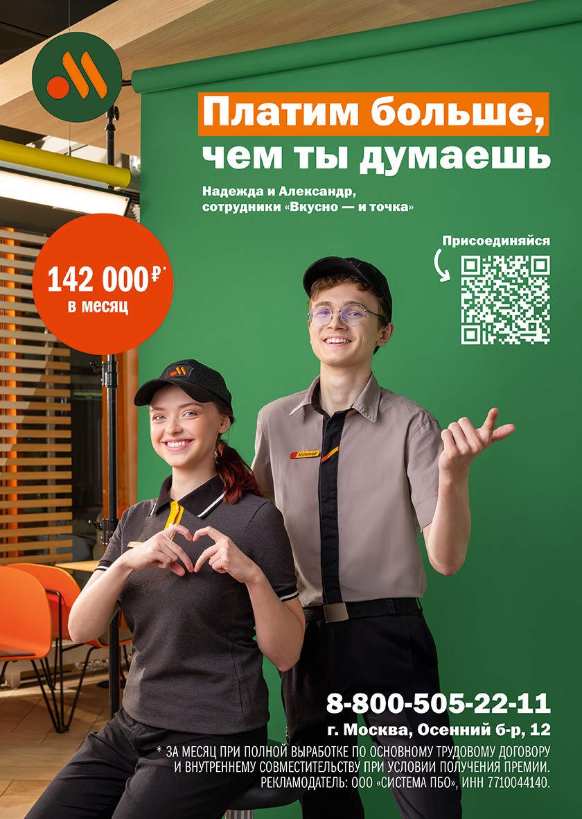ООО «Система ПБО»