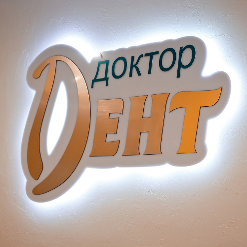 ЗАО "ДОКТОР ДЕНТ"