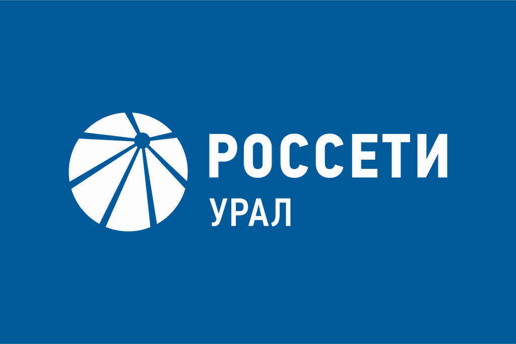 ФИЛИАЛ ПАО "РОССЕТИ УРАЛ" - "СВЕРДЛОВЭНЕРГО"