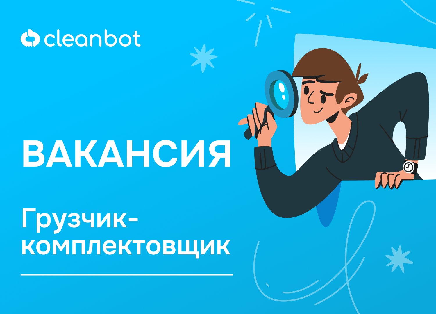 Логотип ООО "КЛИНБОТ"