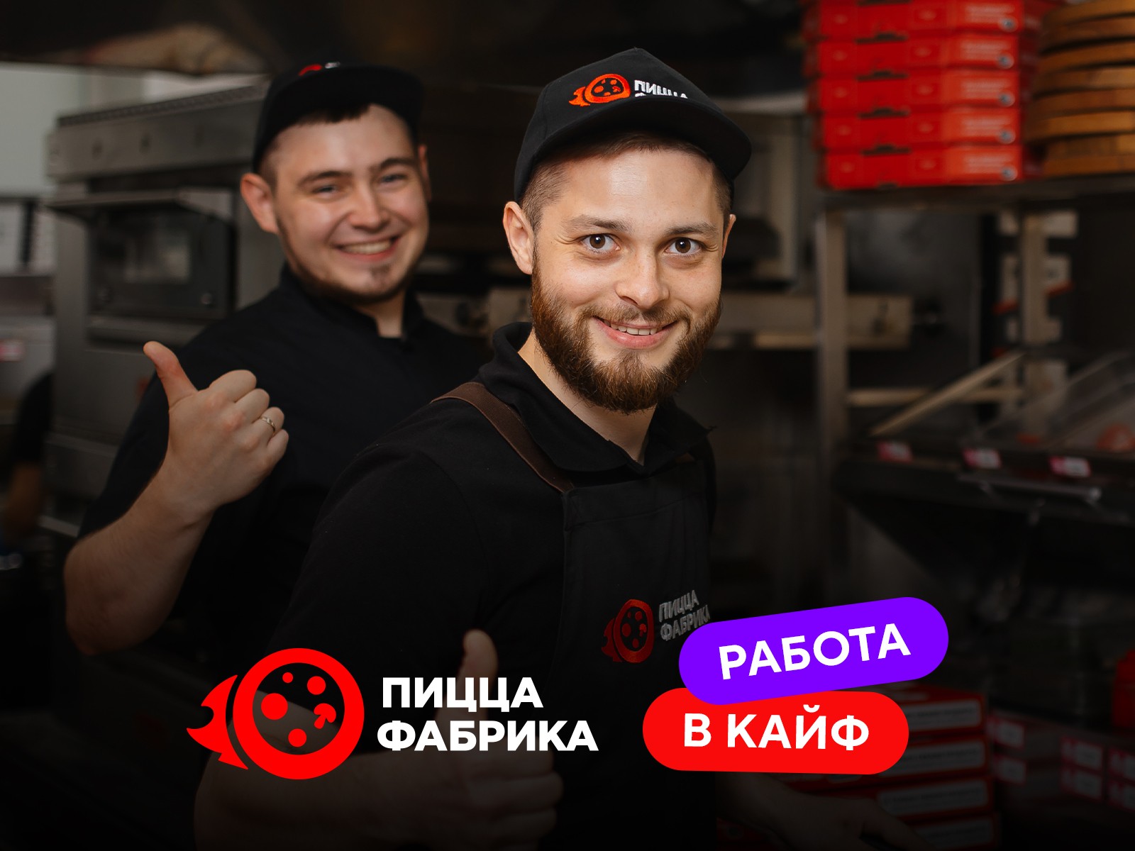 Логотип ООО "ПИЦЦА ГУД"