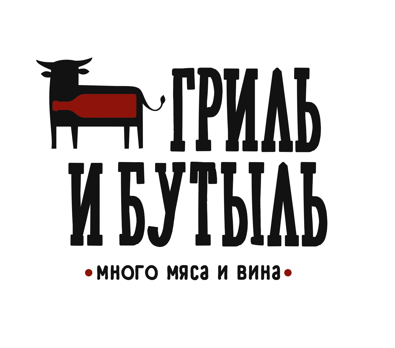 Ресторан "Гриль Бутыль"