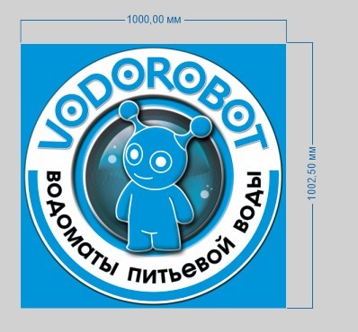 ООО "ВОДОРОБОТ-ЮГ"