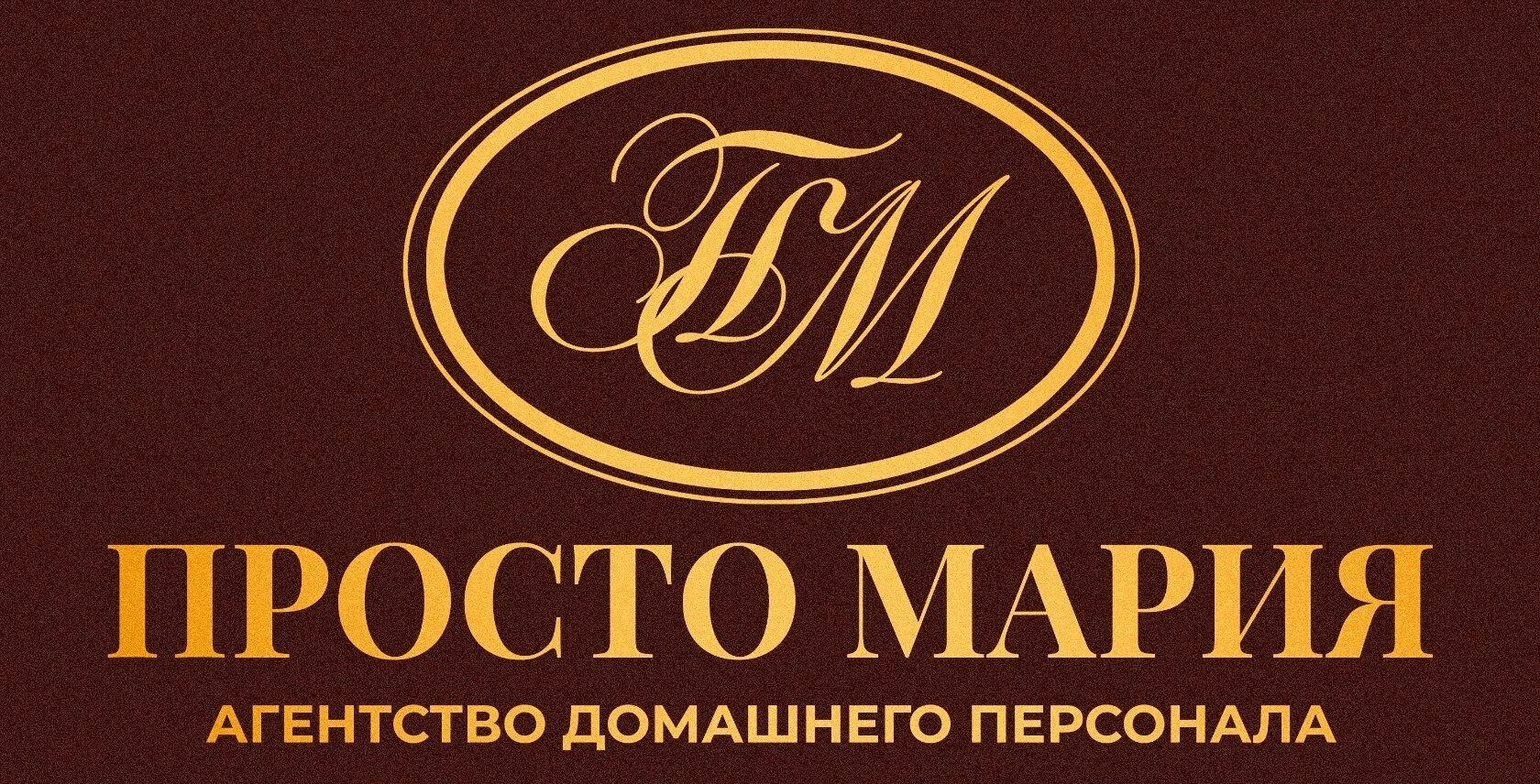 АДП "Просто Мария"