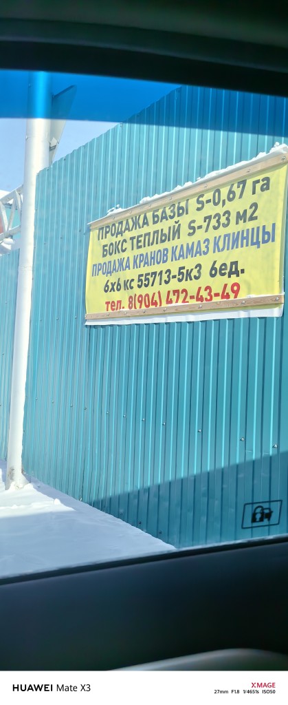 ООО "ТРАНСХОЛОД - С"