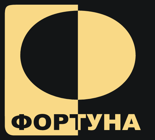 "ФОРТУНА"
