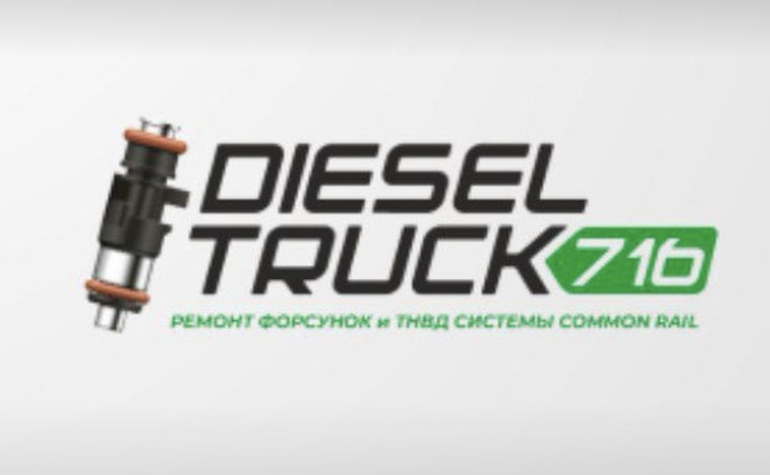 "ДИЗЕЛЬ ТРАК716"