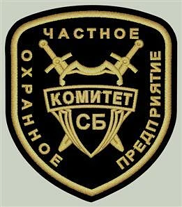 ООО "ЧОП "КОМИТЕТ СБ"