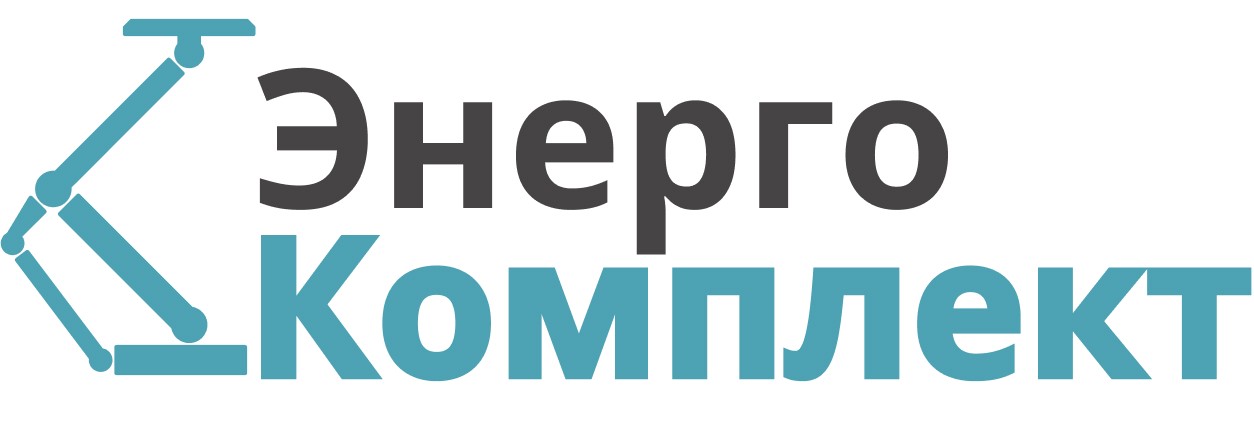 ООО "ЭНЕРГОКОМПЛЕКТ"